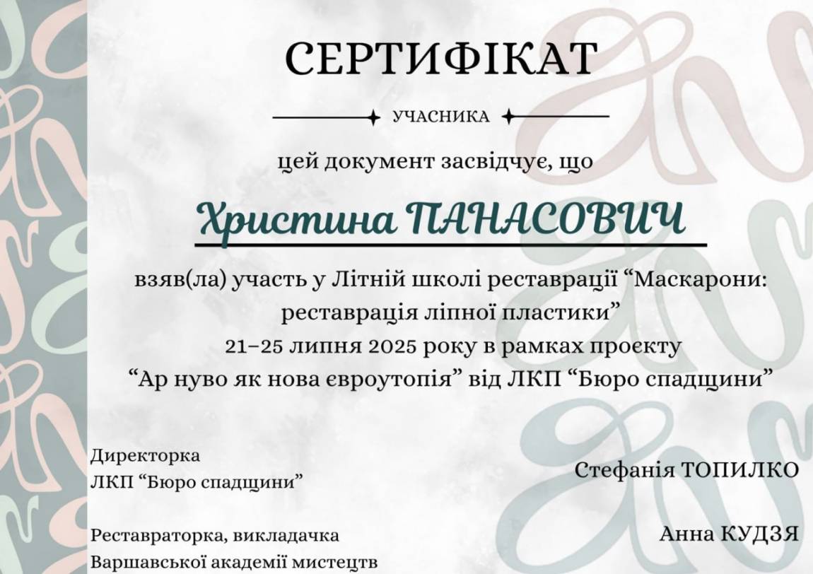 СТУДЕНТКИ ЗАКАРПАТСЬКОЇ АКАДЕМІЇ МИСТЕЦТВ ВЗЯЛИ УЧАСТЬ У ЛІТНІЙ ШКОЛІ РЕСТАВРАЦІЇ У ЛЬВОВІ
