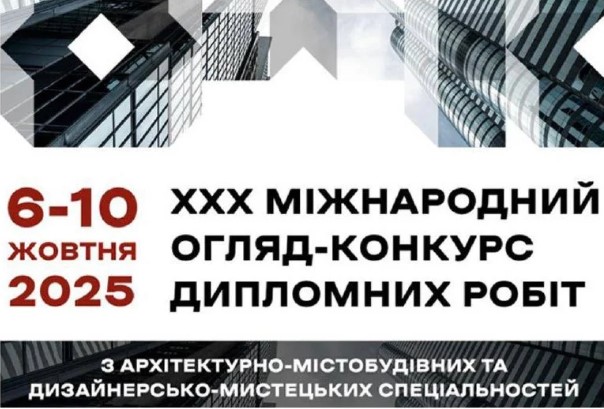 Студенти Закарпатської академії мистецтв серед переможців ХХХ Міжнародного огляду-конкурсу дипломних робіт