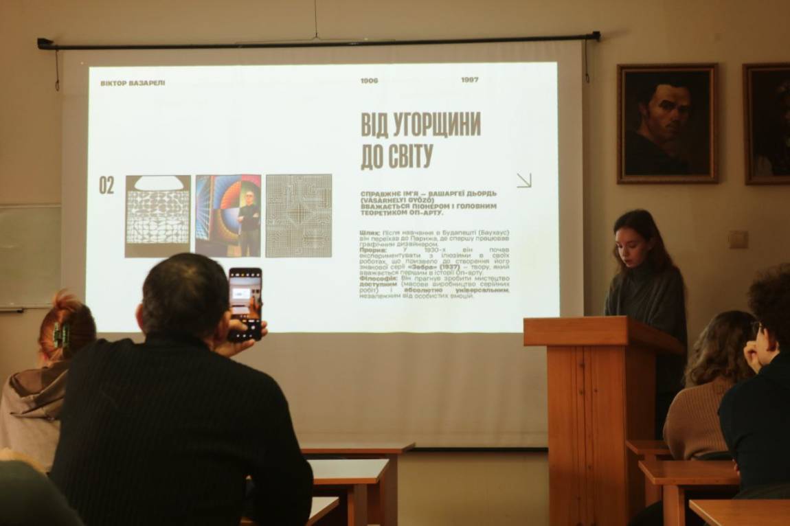 ТЕМАТИЧНА СТУДЕНТСЬКА КОНФЕРЕНЦІЯ НА ТЕМУ: «АБСТРАКТНЕ МИСТЕЦТВО: ЯКИМ ВОНО Є».