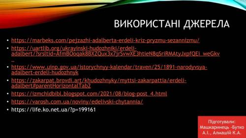 do-135-richchya-vid-dnya-narodzhennya-adalberta-myhajlovycha-erdeli1-zobrazhennya-22